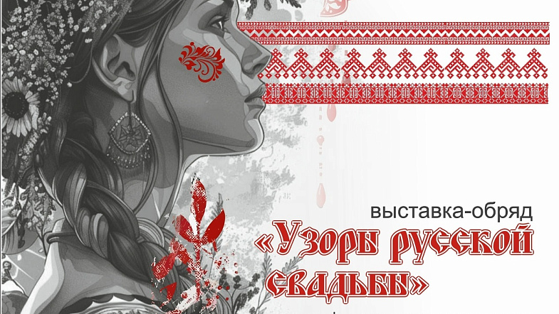 Уникальный этнографический проект готовят в залах мемориального музея имени Шукшина в Сростках