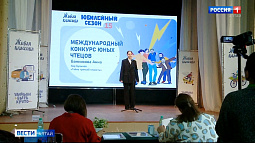 В Барнауле состоялся региональный этап всероссийского конкурса «Живая классика»