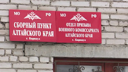Около тысячи алтайских новобранцев отправлены к месту службы во время осеннего призыва