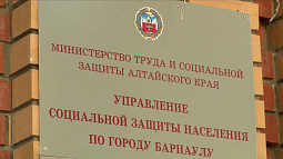 Министерство соцзащиты края проводит интересную акцию