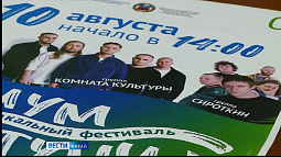 Музыкальный фестиваль «Шум Катуни» впервые пройдёт в Алтайском районе
