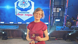 Журналист Мария Рудакова стала одним из победителей IV Всероссийского медиафорума «Опережающие время. Люди науки»