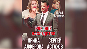 Спектакль с участием народной артистки России Ирины Алфёровой покажут в Барнауле
