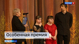 В Барнауле наградили победителей ежегодной премии «Преодоление» имени Вячеслава Чудимова