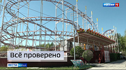 В городском парке развлечений «Арлекино» успокоили посетителей