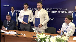 В Алтайском крае начал работать Клуб молодых промышленников