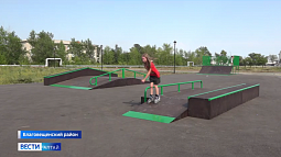 В посёлке Степное Озеро Благовещенского района появился скейтпарк