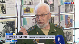 Ветеран Вооружённых сил РФ Пётр Ганьжин поделился воспоминаниями о полёте Юрия Гагарина