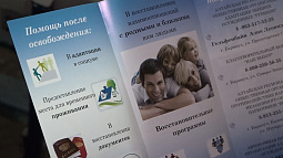 В Алтайском крае появилась первая бизнес-школа для осужденных колонии строгого режима