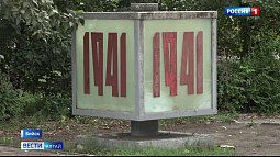 В Бийске начали готовиться к 80-летию Победы в Великой Отечественной войне