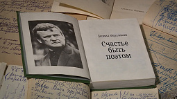 Леонид Мерзликин: «Счастье быть поэтом»