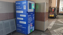 На железнодорожных вокзалах Бийска и Заринска установили автоматы по приёму пустых банок и бутылок