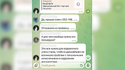 Мошенники массово атакуют сотрудников медицинских учреждений Бийска