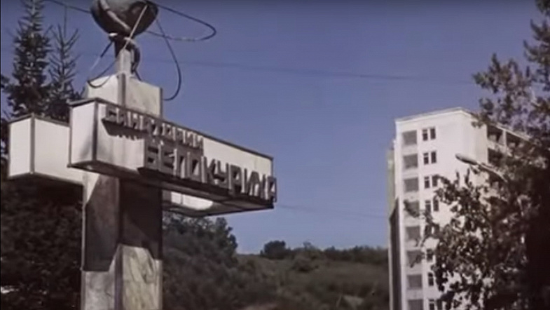 Гостелерадиофонд России опубликовал фильм «Белокуриха», снятый в 1982 году