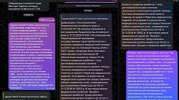 Пациенты с сахарным диабетом массово пишут на прямую линию губернатора Алтайского края