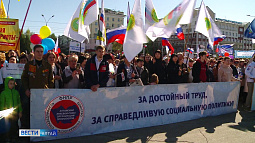 В Барнауле, как и по всей России, отметили День труда