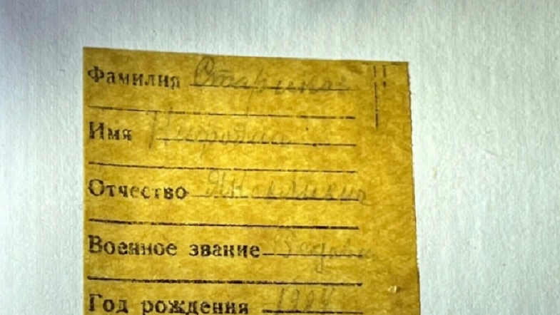 Кировские  поисковики разыскивают родственников солдата из Волчихинского района, пропавшего без вести более 80 лет назад