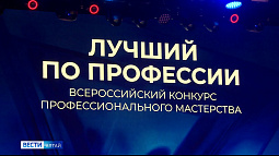 В Барнауле прошло награждение победителей и призёров конкурсов «Лучший по профессии» и «Лучший шеф-наставник»