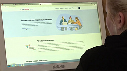 Перепись на «Госуслугах» продлили до 14 ноября