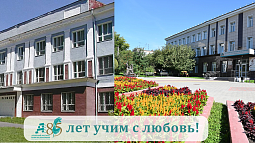 85 лет назад был открыт краевой институт усовершенствования учителей