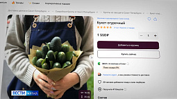 Букеты из огурцов начали появляться на популярных сайтах объявлений в преддверии 23 Февраля