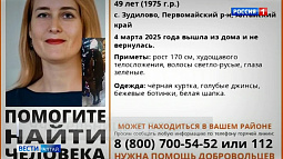 Зону поисков пропавшей в Алтайском крае учительницы увеличили на 10 км