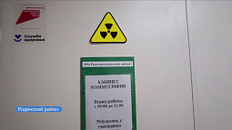 В центральной больнице Родинского района заработал новый цифровой маммограф