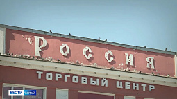 Кинотеатр «Россия»: от популярности до забвения