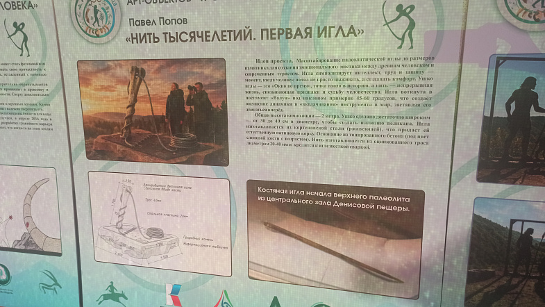 У Денисовой пещеры установят огромные деревянные качели, двухметровую иглу и бивень мамонта