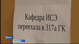 В вузах Алтайского края теперь будут готовить кадры по новым специальностям