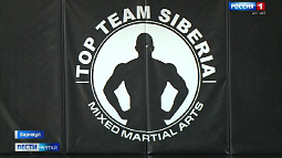 В Барнауле открыли новый центр смешанных единоборств