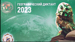 Около 3000 жителей Алтайского края написали географический диктант
