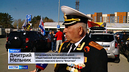 В Барнауле состоялся автопробег под морскими флагами