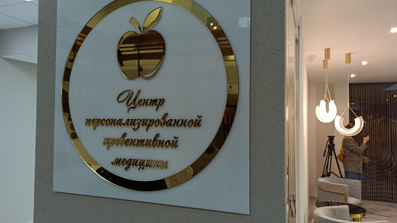 В Белокурихе открыли Центр превентивной медицины для казалось бы здоровых людей