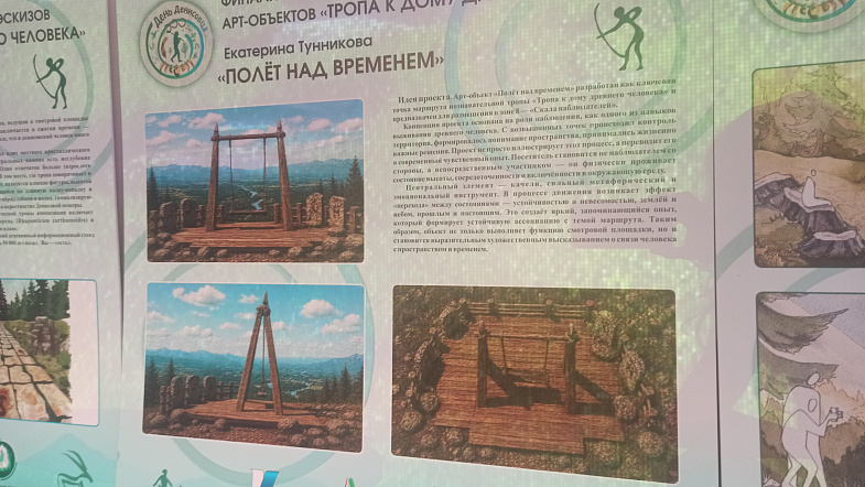 У Денисовой пещеры установят огромные деревянные качели, двухметровую иглу и бивень мамонта