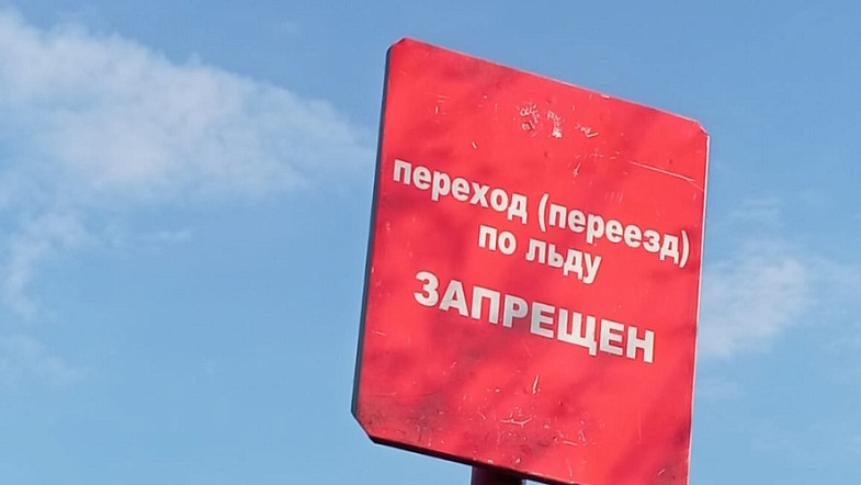 Два случая провала под лёд произошли в Барнауле на одном водоёме с разницей в несколько часов