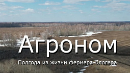 За жизнью алтайского посёлка Тулай глазами блогера-агронома наблюдают подписчики со всего мира