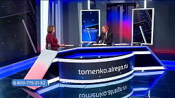 С сегодняшнего дня губернатору можно задать вопрос по телефону