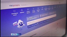 Более 500 федеральных и 110 региональных госуслуг доступны жителям Алтайского края в электронном виде