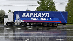 Очередной масштабный гуманитарный конвой отправили сегодня из Барнаула в зону СВО