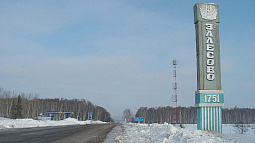 Залесовский район станет муниципальным округом