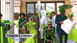 В Сибири появился первый Единый событийный календарь