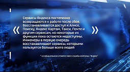 Голосовой помощник «Алиса» полностью вернулся к работе