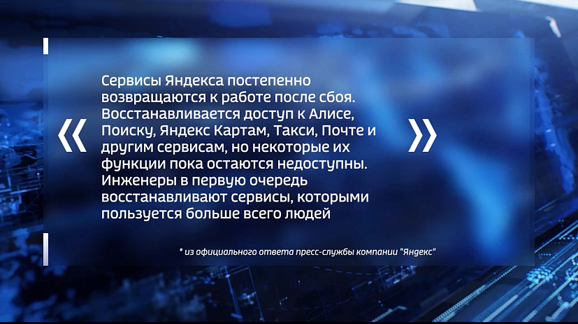 Голосовой помощник «Алиса» полностью вернулся к работе