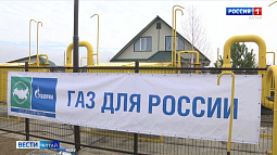 В Белокурихе жители частного сектора смогут подключиться к природному газу