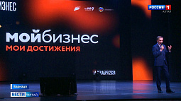 2024 год стал рекордным в Алтайском крае по объёму господдержки сферы предпринимательства