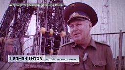 Полёт алтайского Орла: 11 сентября исполнилось 90 лет со дня рождения второго космонавта планеты Германа Титова