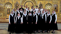 В православный церковный хор приглашают вокалистов