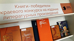 Как в Сибири издают произведения местных авторов?