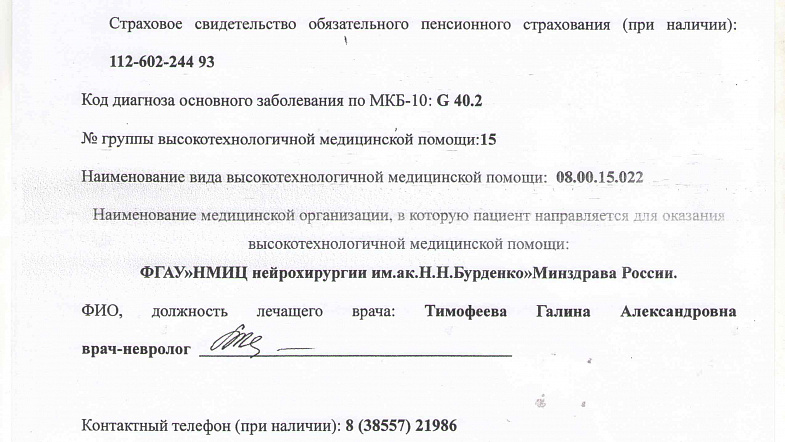 Подарить шанс на полноценную жизнь молодой рубцовчанке просят всех неравнодушных людей